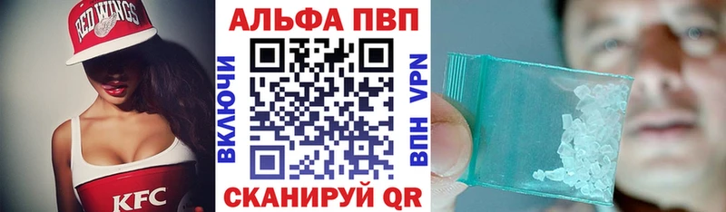 Alfa_PVP VHQ  ссылка на мегу рабочий сайт  Емва 