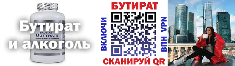 Бутират оксана Емва