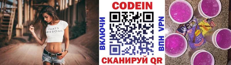 Кодеиновый сироп Lean Purple Drank  Емва 