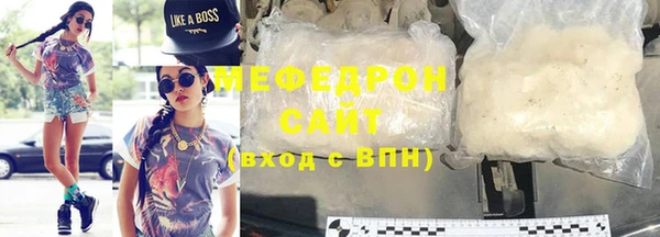 мефедрон Горняк