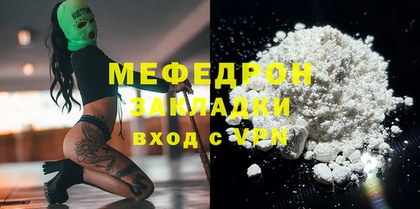мефедрон Горняк