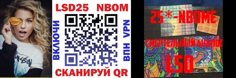 Марки 25I-NBOMe 1,5мг  купить   Емва 